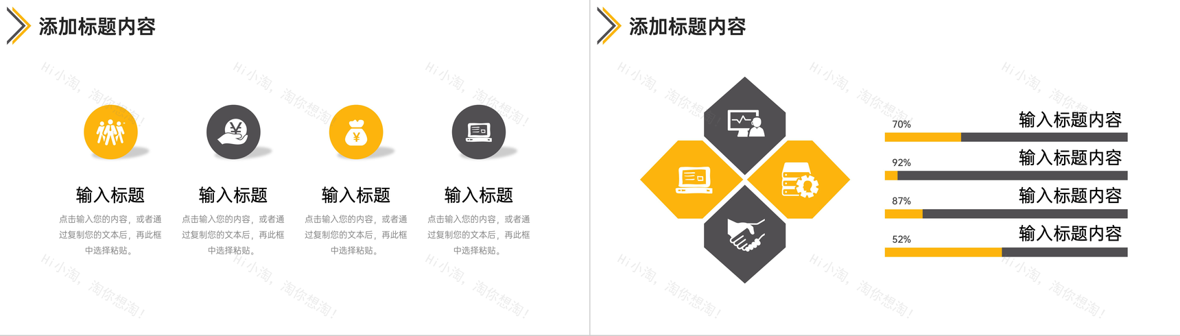 简约校园知识竞赛班级活动策划方案PPT模板-3