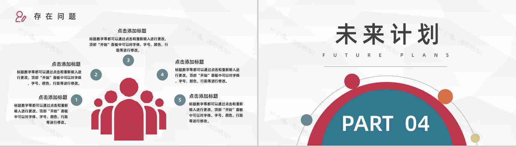 公司行政人事培训企业新员工入职学习总结汇报PPT模板-8