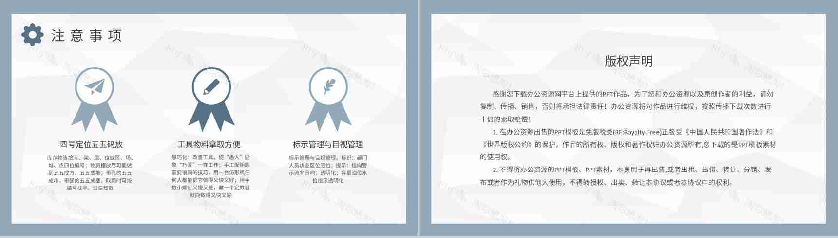企业生产组员工三定原则培训整顿管理定置管理知识学习PPT模板-8