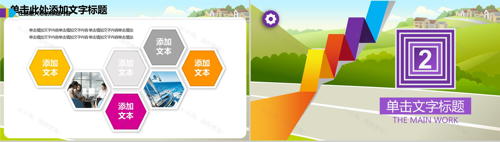 绿色简约校园儿童卫生安全健康教育主题班会-5