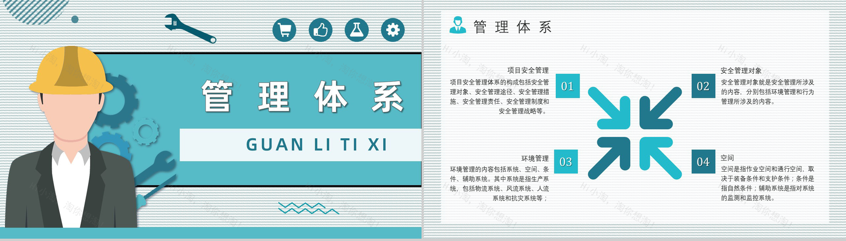 项目安全管理的现状工程安全培训教育工地安全教育现场施工安全管理PPT模板-6