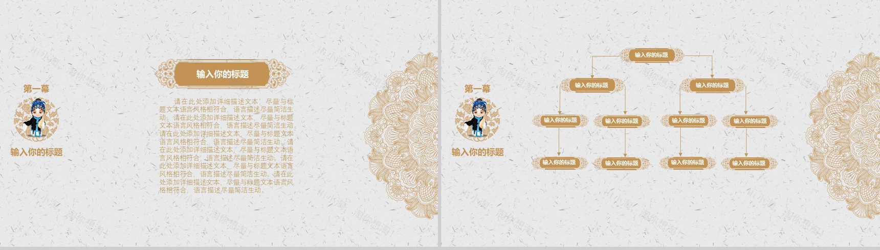 简洁中国古典风戏曲文化鉴赏PPT模板-3