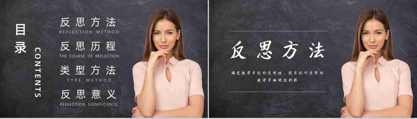 家长会学生学期情况汇报学校期末教学反思工作总结PPT模板-2