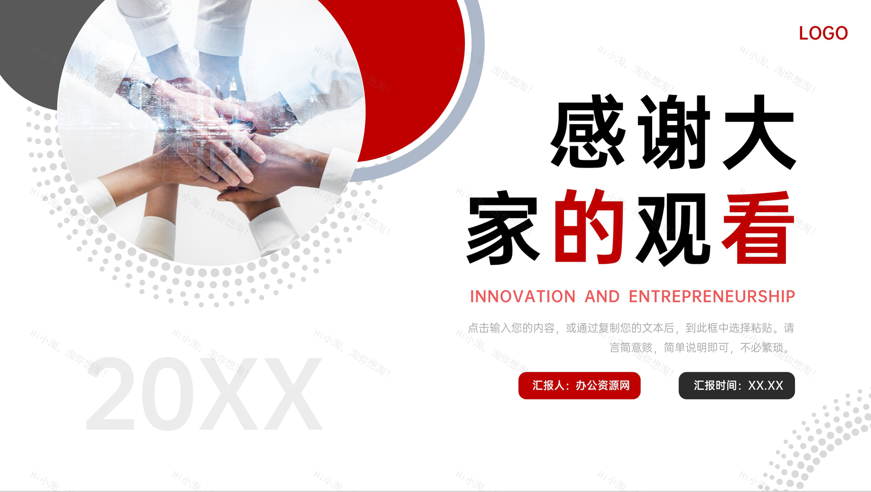 商务风大学生创新创业项目宣传计划书PPT模板-11