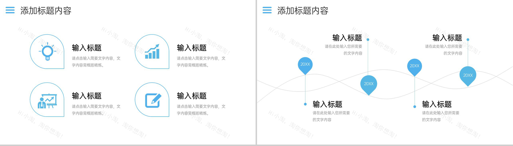 蓝色简约职业生涯规划书大学生就业分析PPT模板-4
