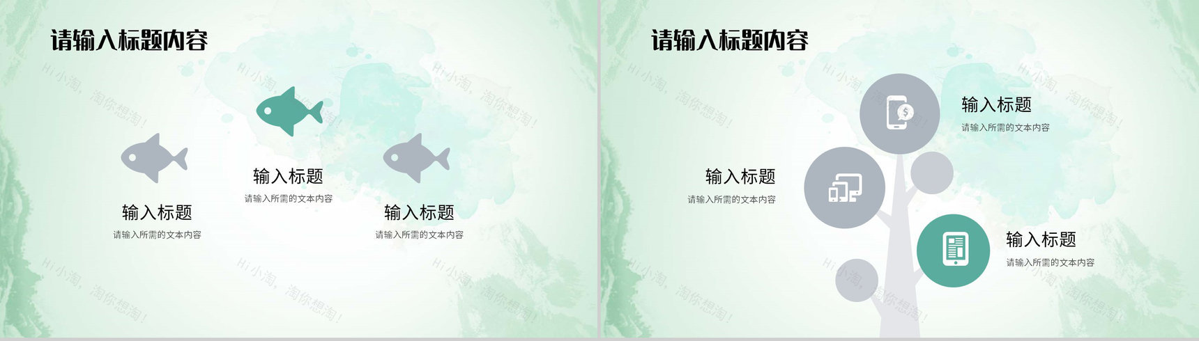 教师教学说课计划安排学校知识教育培训工作汇报PPT模板-8