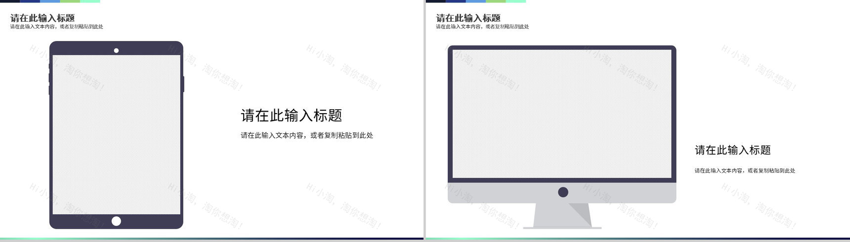 企业部门员工物联网应用技术知识学习网络技术培训PPT模板-11