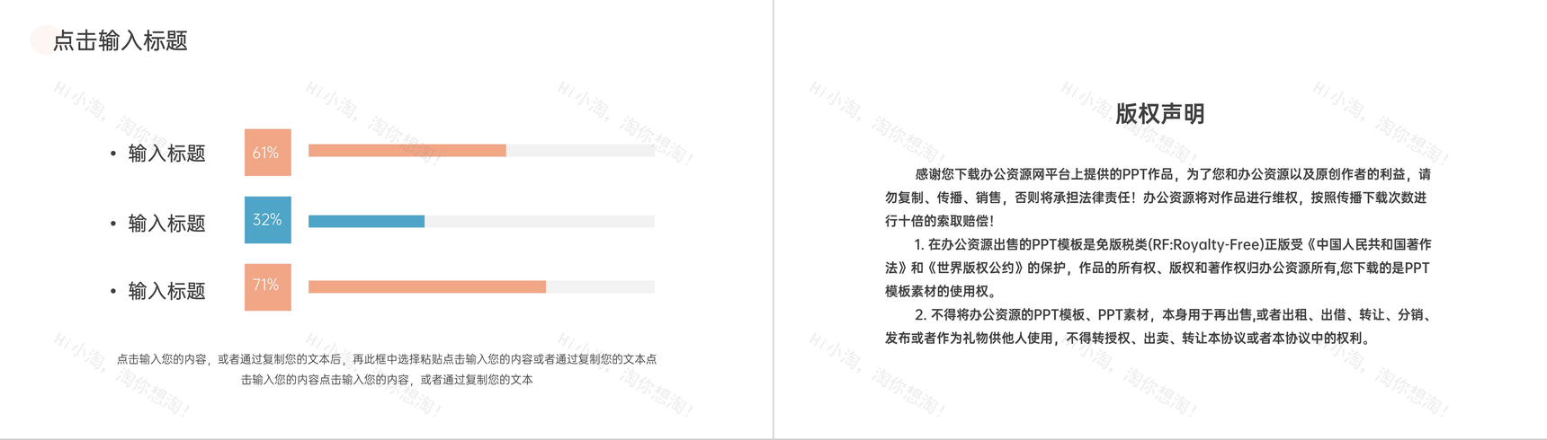 简约初高中期末考试质量分析主题班会PPT模板-10