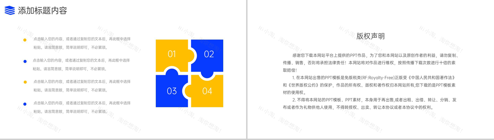 商务风采购技能培训公司业务流程学习PPT模板-10