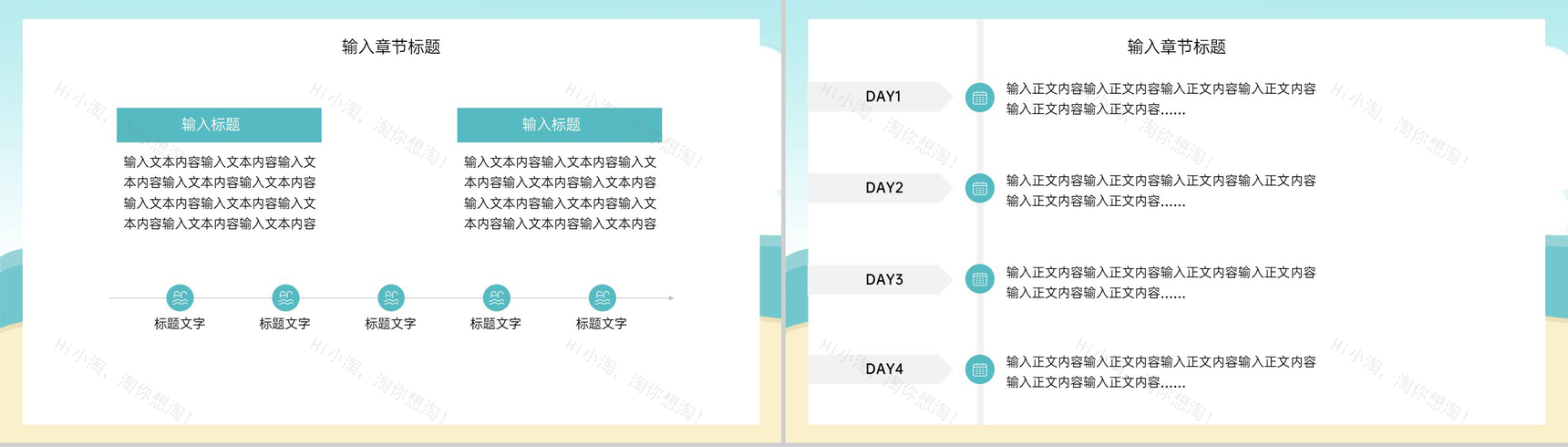 青色卡通风儿童游泳培训班暑假游泳课程招生PPT模板-6