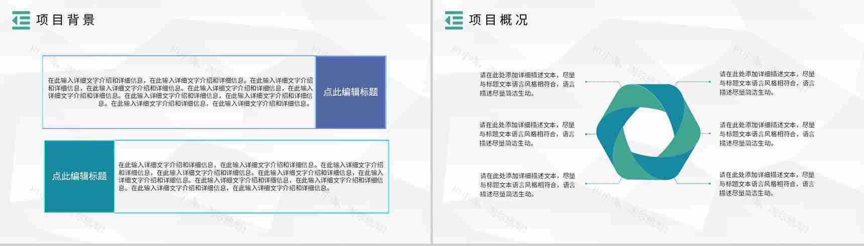 PDCA案例分析模型企业管理管理循环的四个阶段PPT模板-3
