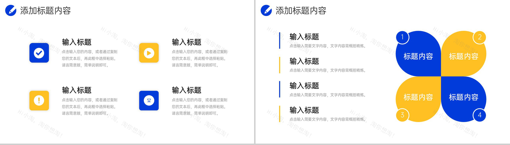 创意商务客户关系管理职场沟通技巧培训PPT模板-10