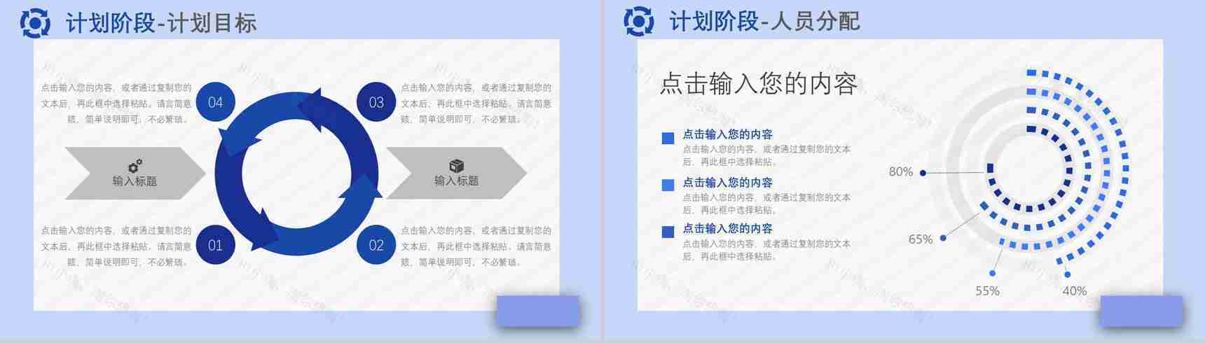 品管圈PDCA循环案例护理汇报计划执行检查纠正工作方法总结PPT模板-7