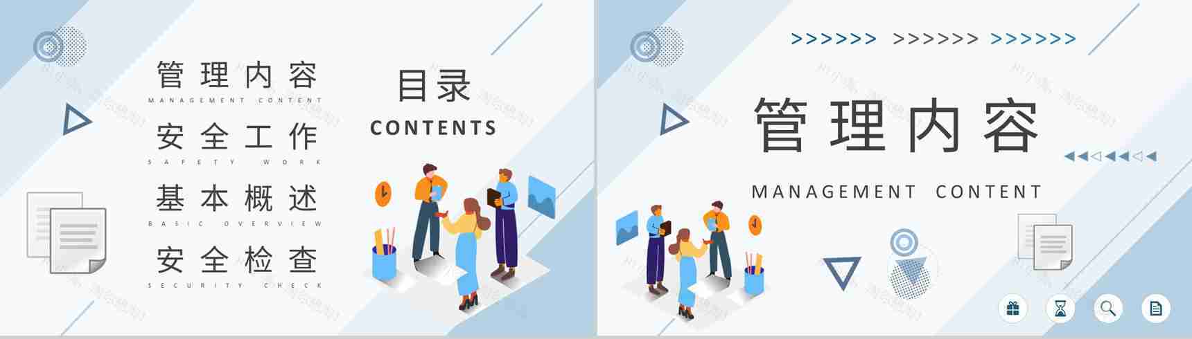 企业风险控制计划员工企业安全管理体系培训学习心得PPT模板-2