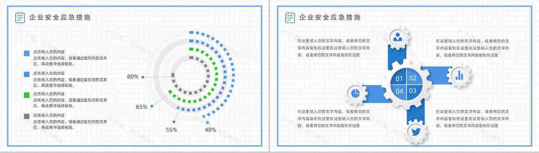 企业设备管理规定学习企业安全管理基础知识培训PPT模板-9