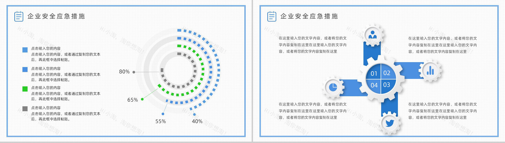企业设备管理规定学习企业安全管理基础知识培训PPT模板-9
