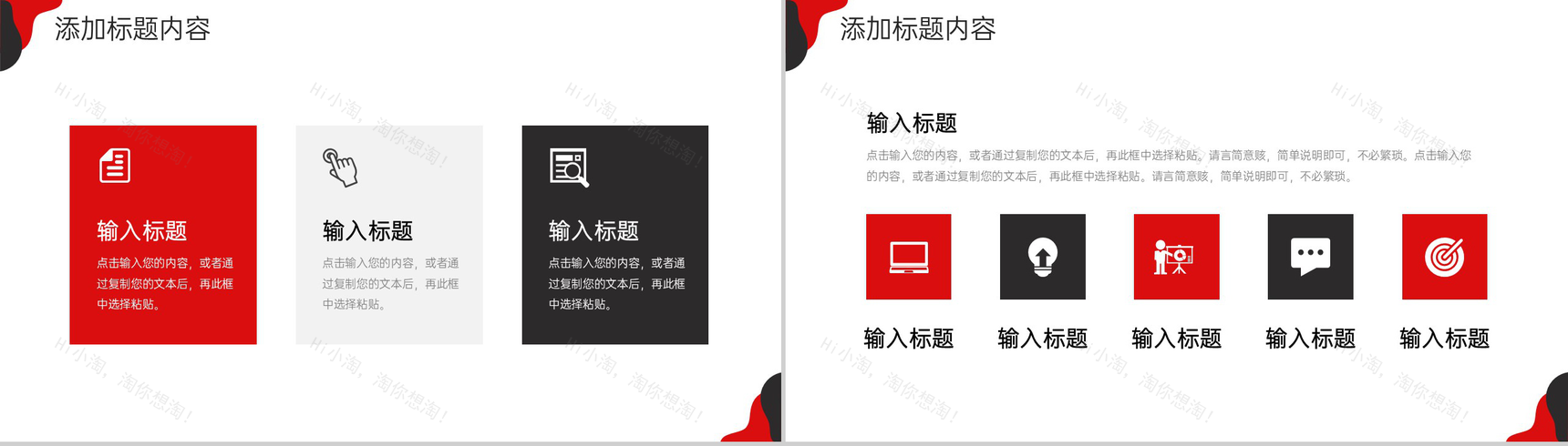 简约撞色师德师风培训教学反思总结PPT模板-7