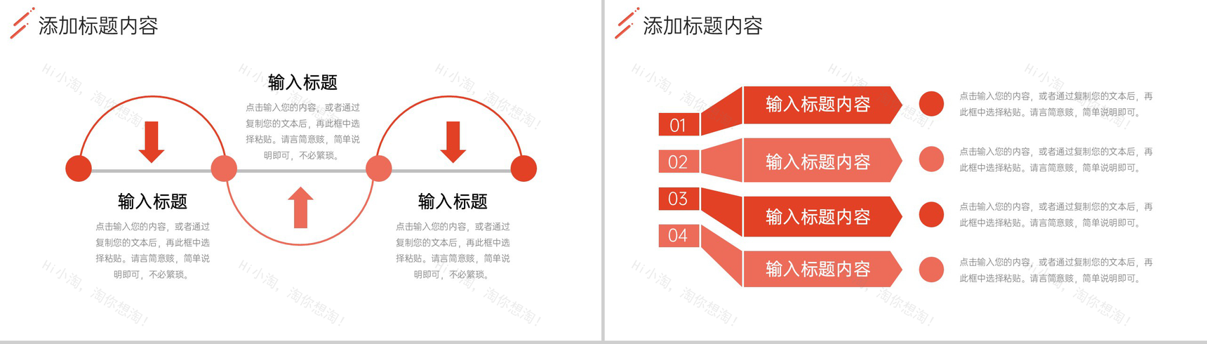 渐变红沟通能力培训客户交流心得总结PPT模板-8
