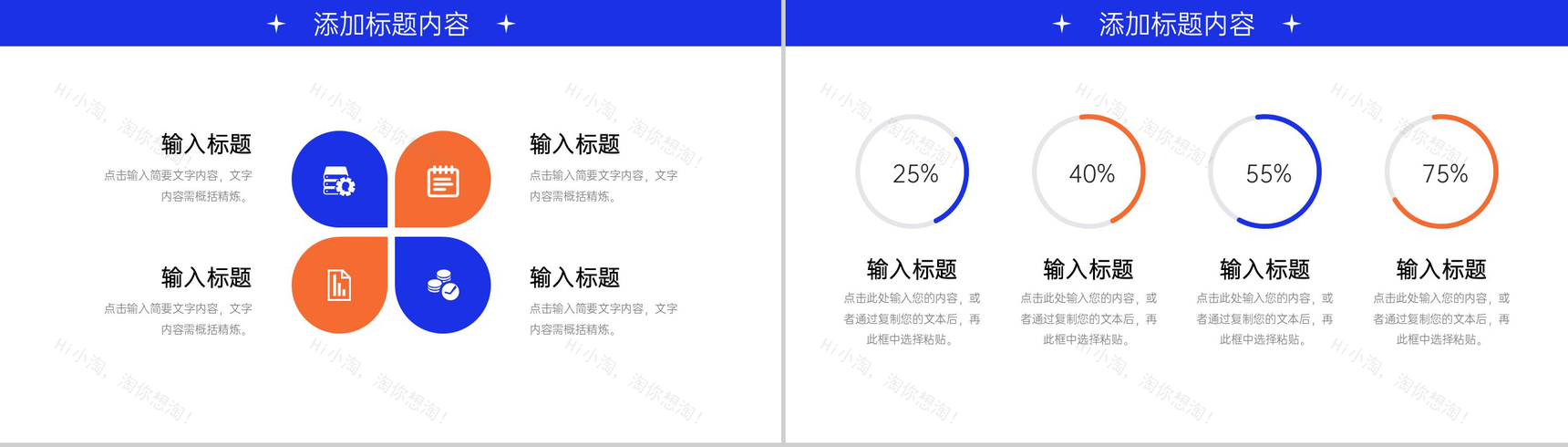撞色简约大学生创新创业大赛活动策划PPT模板-5