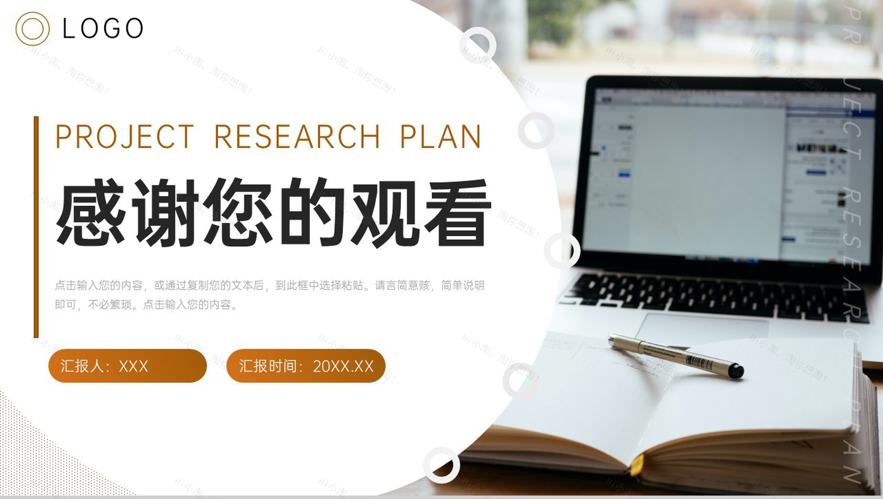 褐色商务风大学生课题研究计划成果展示PPT模板-11