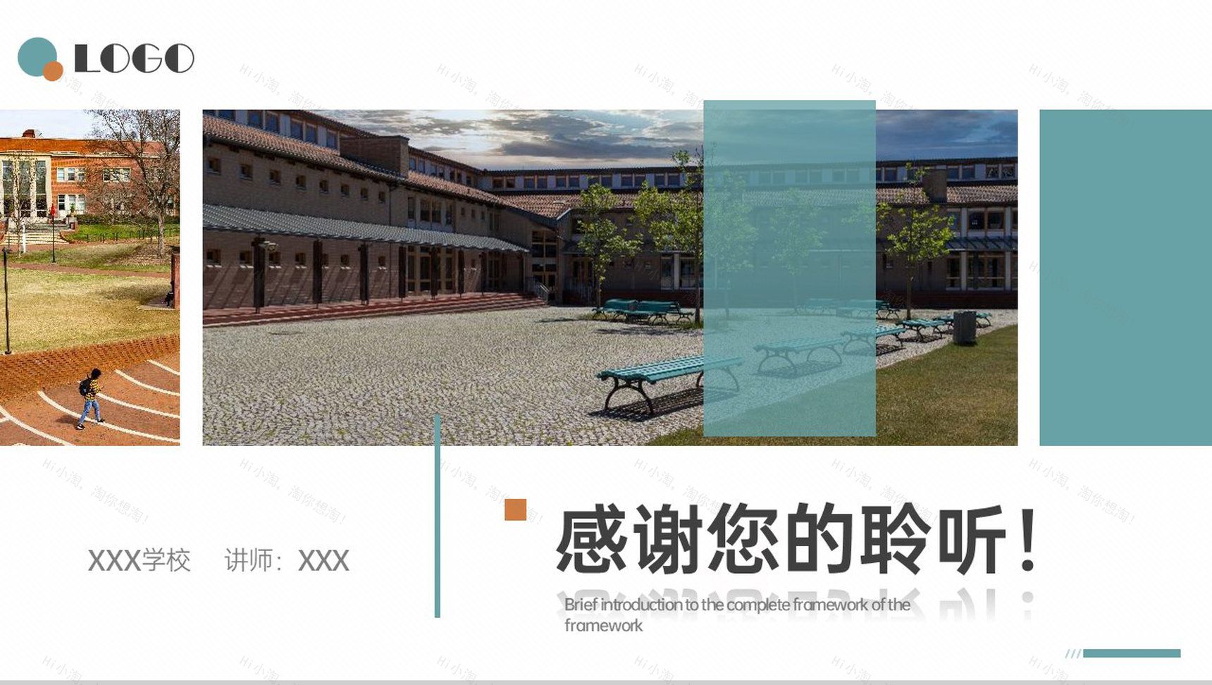 青色简约风大学招生介绍宣传推广招生方案通用PPT模板-19
