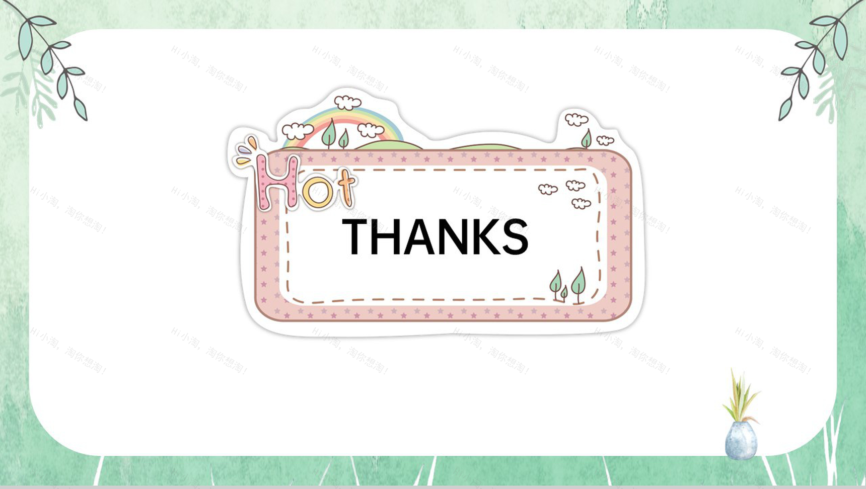 绿色可爱卡通风开学第一课班会总结PPT模板-9