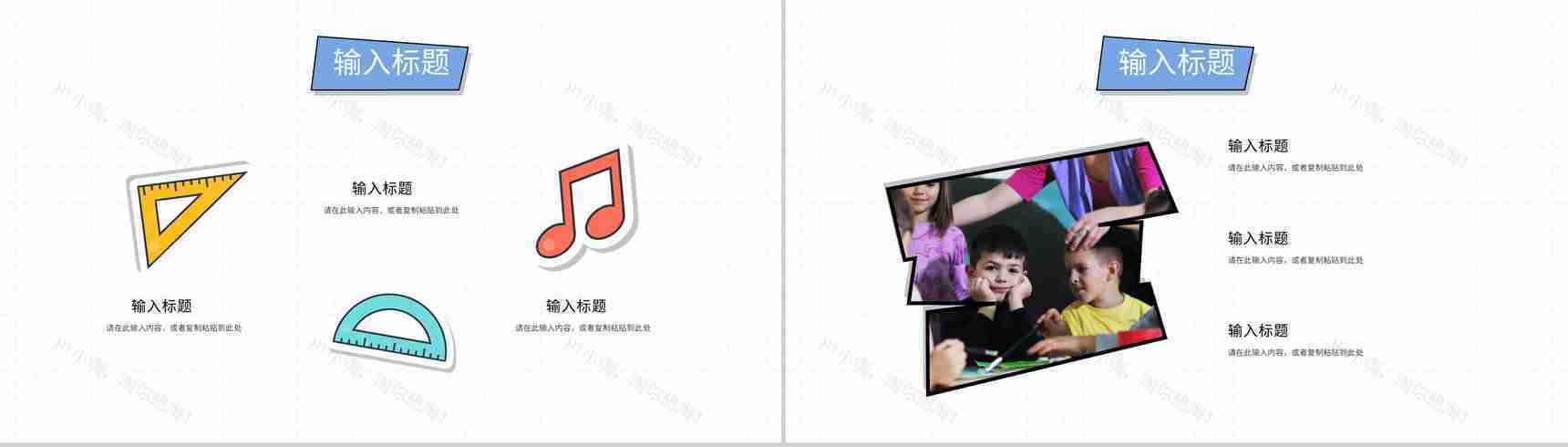 教师教学说课教育成果展示新学期工作计划汇报教学公开课课件通用PPT模板-9