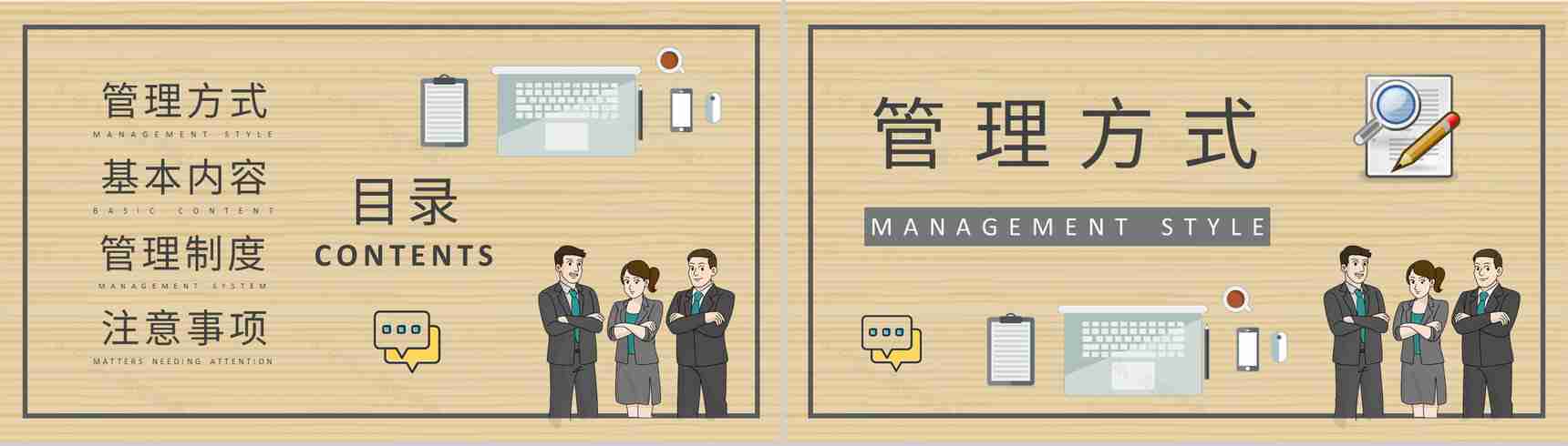 企业部门实习生入职心态调整员工情绪管理培训PPT模板-2