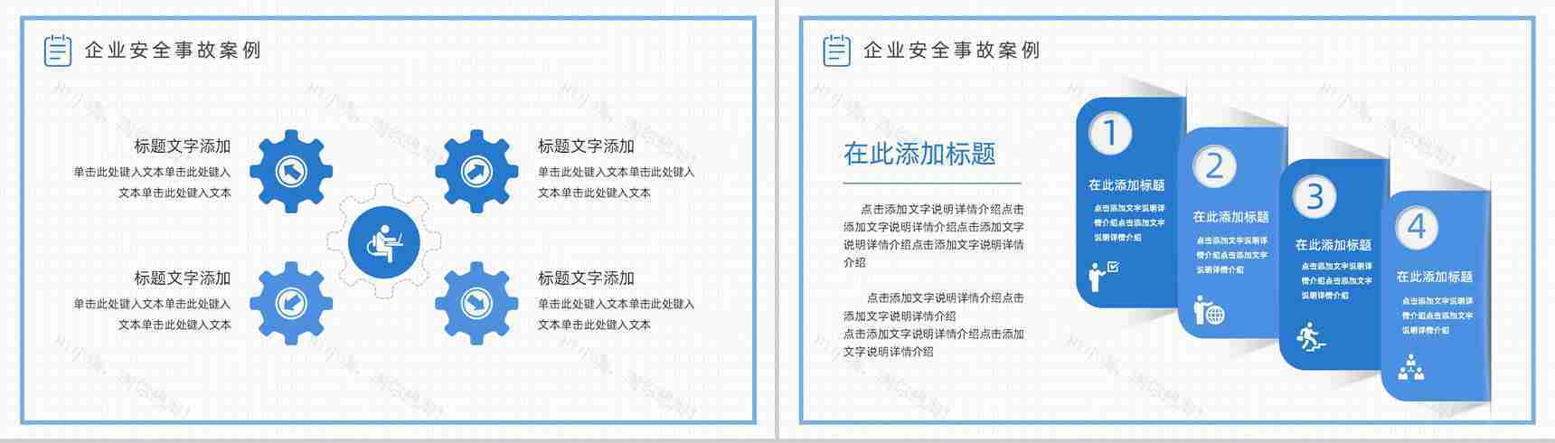 企业设备管理规定学习企业安全管理基础知识培训PPT模板-4