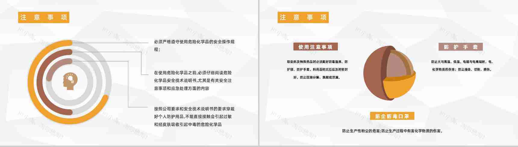 车间设备管理与维护公司员工安全生产意识教育提高制度培训PPT模板-5