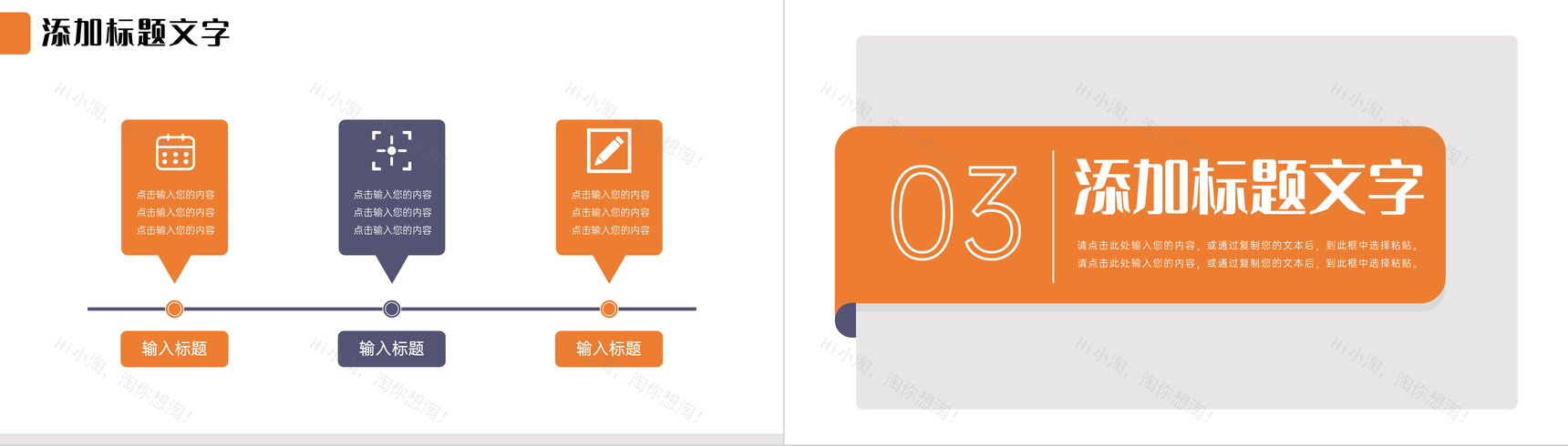 橙色简约网络营销案例分析商务产品推广PPT模板-6