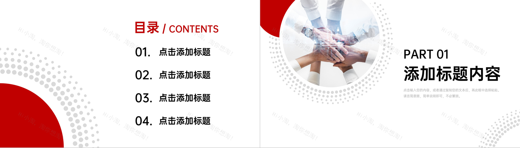 商务风大学生创新创业项目宣传计划书PPT模板-2