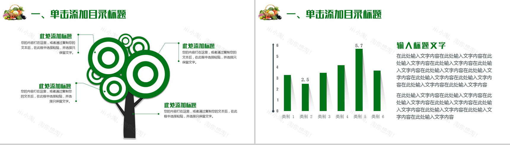 简约简洁食品安全问题教育培训汇报PPT模板-4