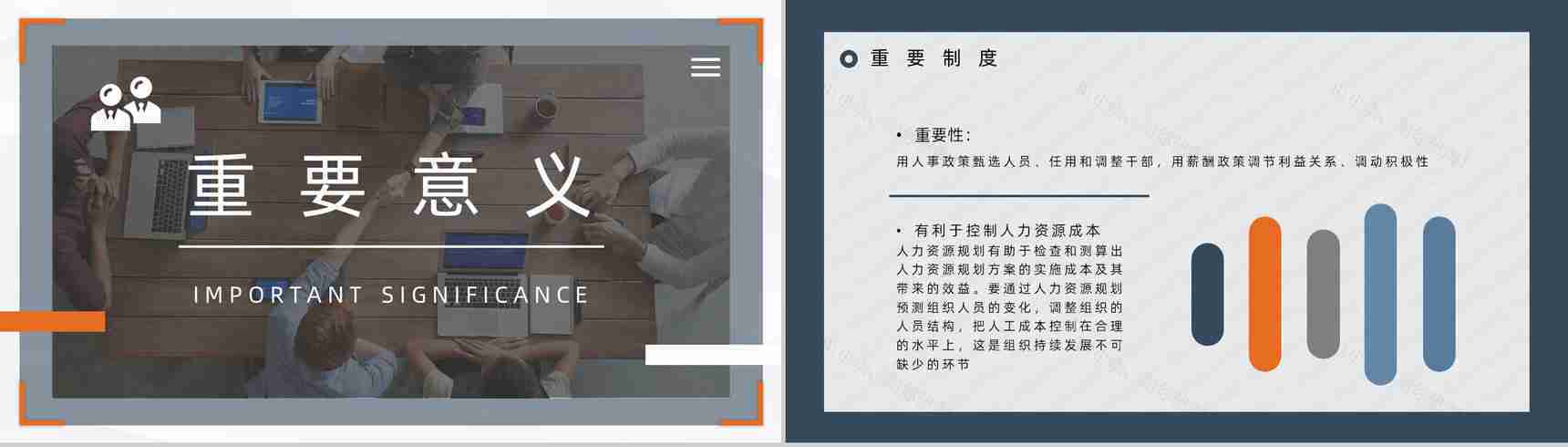 商务人事规章制度培训企业新入职员工岗前技能内容培训通用PPT模板-7
