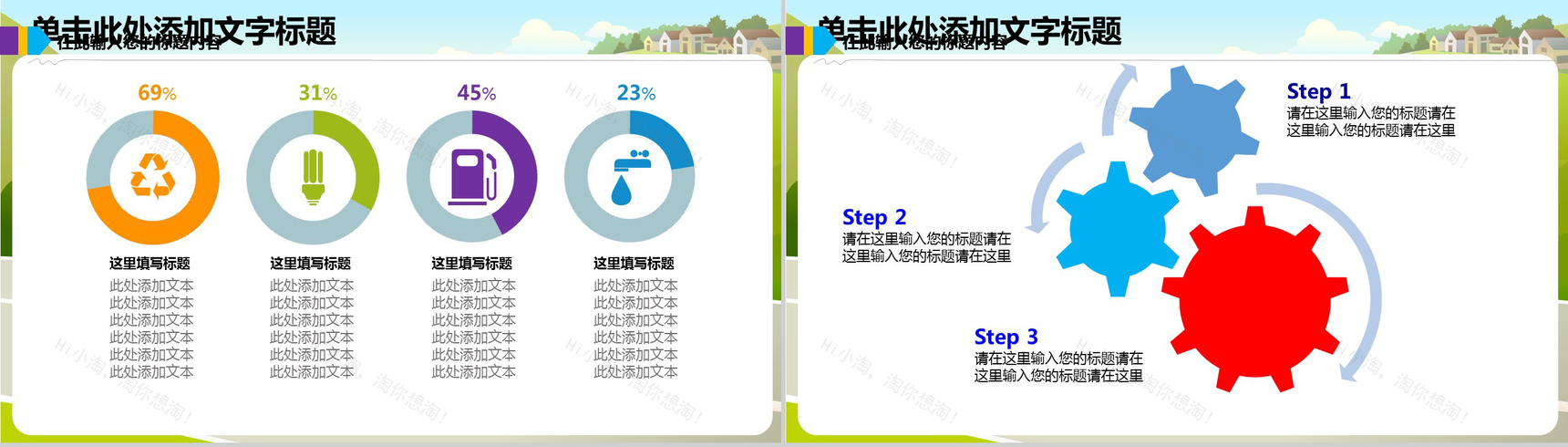绿色简约校园儿童卫生安全健康教育主题班会-13