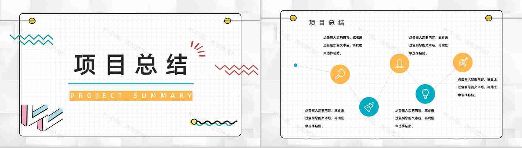 微立体PDCA循环及其在管理中的应用案例分析企业管理知识学习PPT模板-20