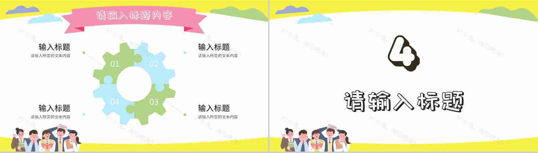 教师教学情况汇报总结学校知识教育主题班会演讲PPT模板-7