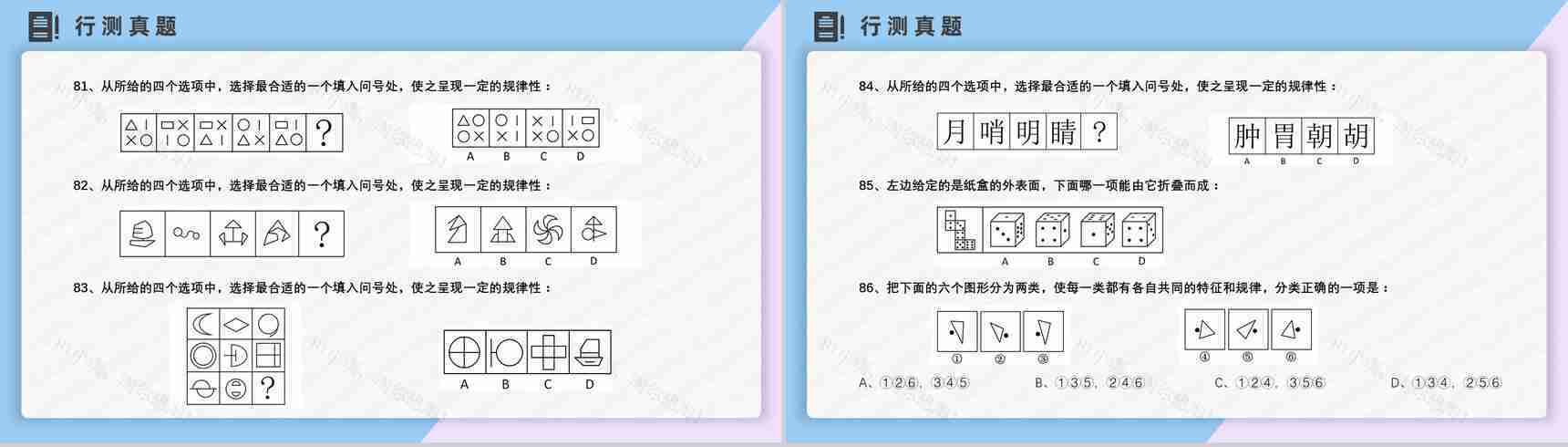 2012年国考公务员真题副省级行测申论答案解析考前冲刺必备PPT模板-18