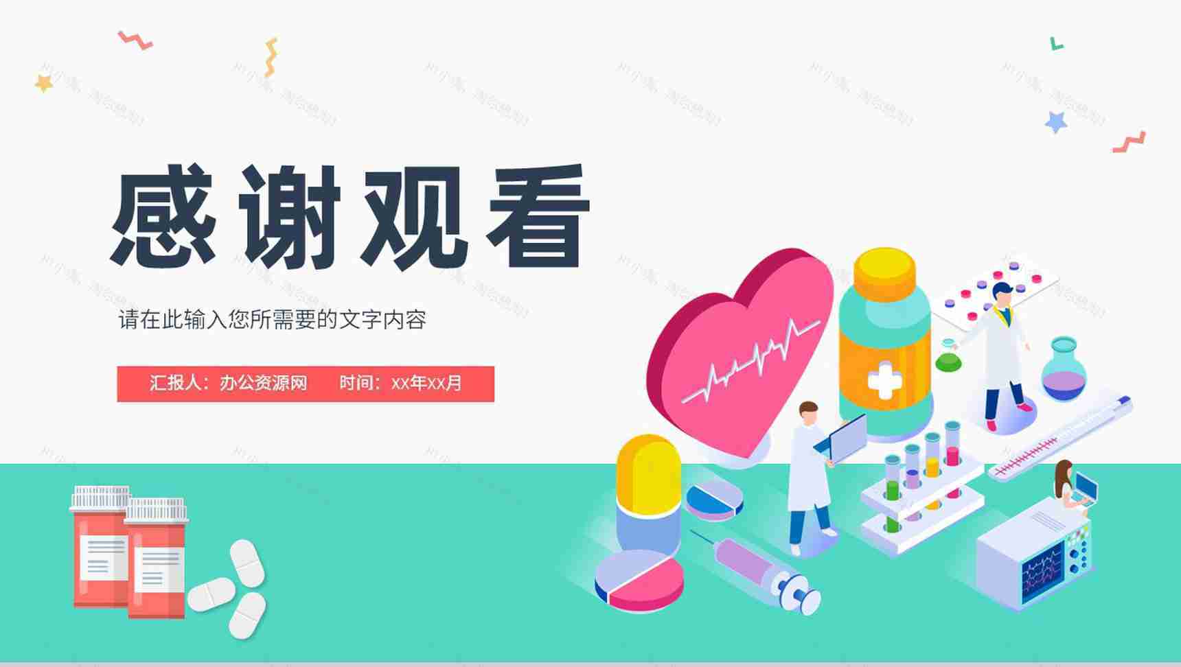 安全培训之急救心肺复苏操作流程学习成人急救知识学习讲座PPT模板-13