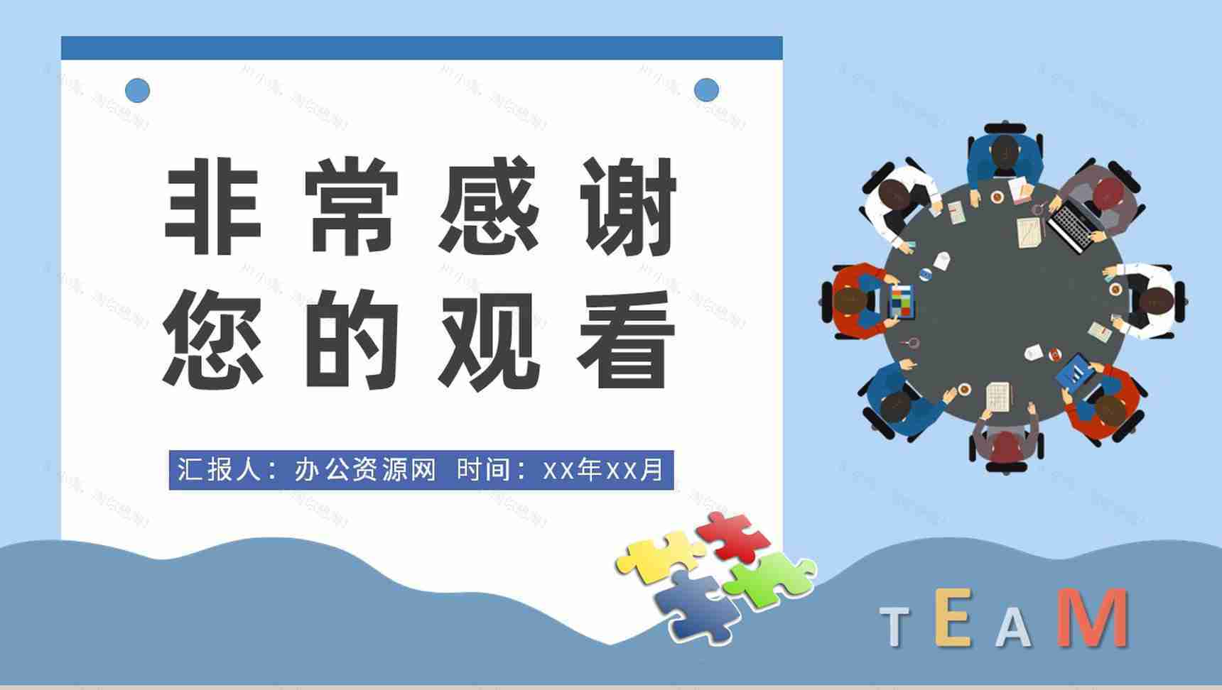 团队凝聚力培训内容学习企业文化管理方案总结PPT模板-9