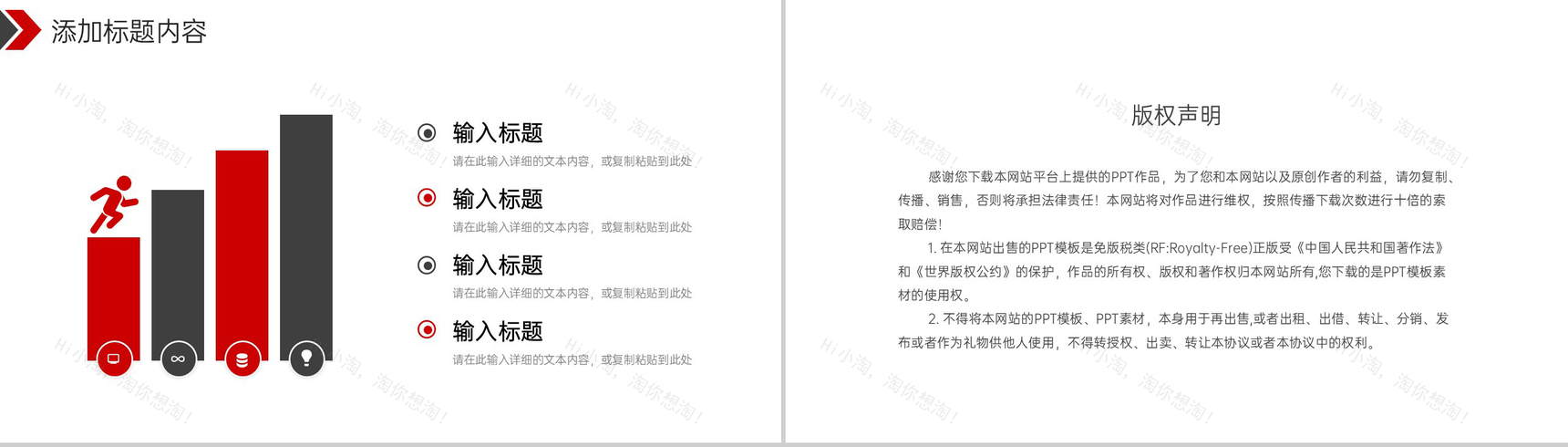 黑红撞色网络营销案例分析产品运营策划PPT模板-10