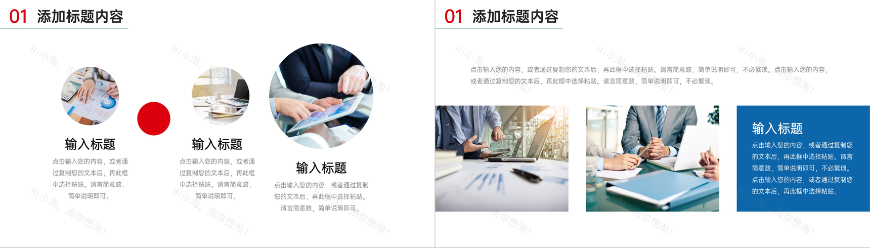 大气领导力培训企业中高层管理指导PPT模板-3