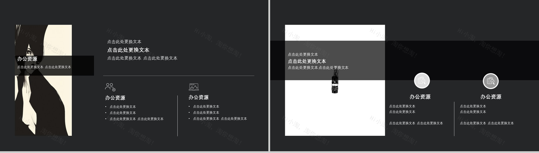 黑色精美实用文化艺术PPT模板-11