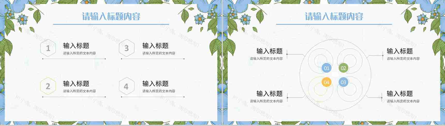 小清新简约教师教学说课计划总结公开课讲课教案设计PPT模板-3