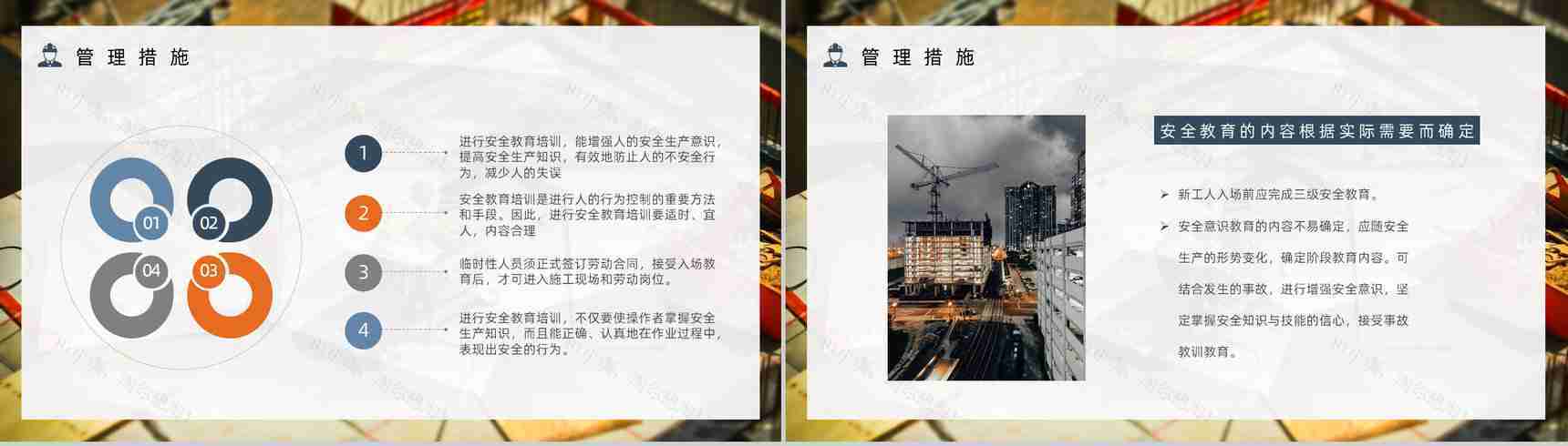 企业安全生产培训隐患排查治理项目管理人员安全知识培训讲义PPT模板-10