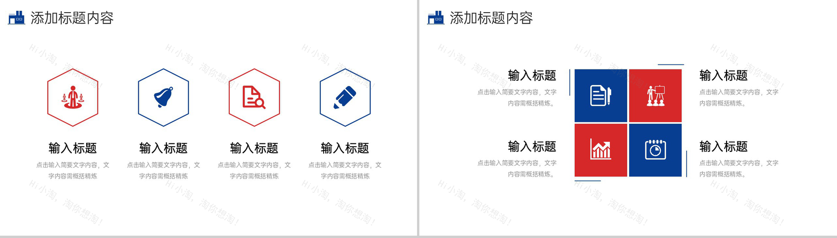 扁平风车间安全生产教育员工入职培训PPT模板-7