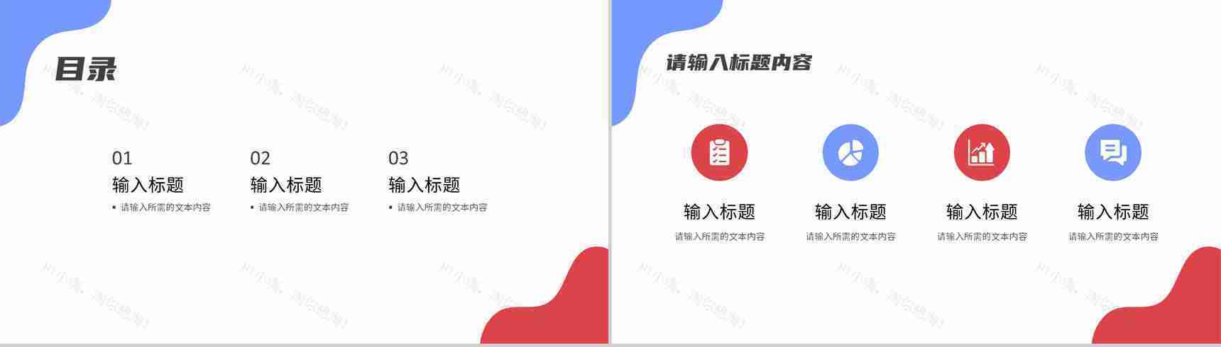 医疗护理品管圈PPT模板-2