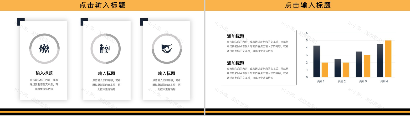 黄黑撞色员工工作效率培训课程学习PPT模板-9