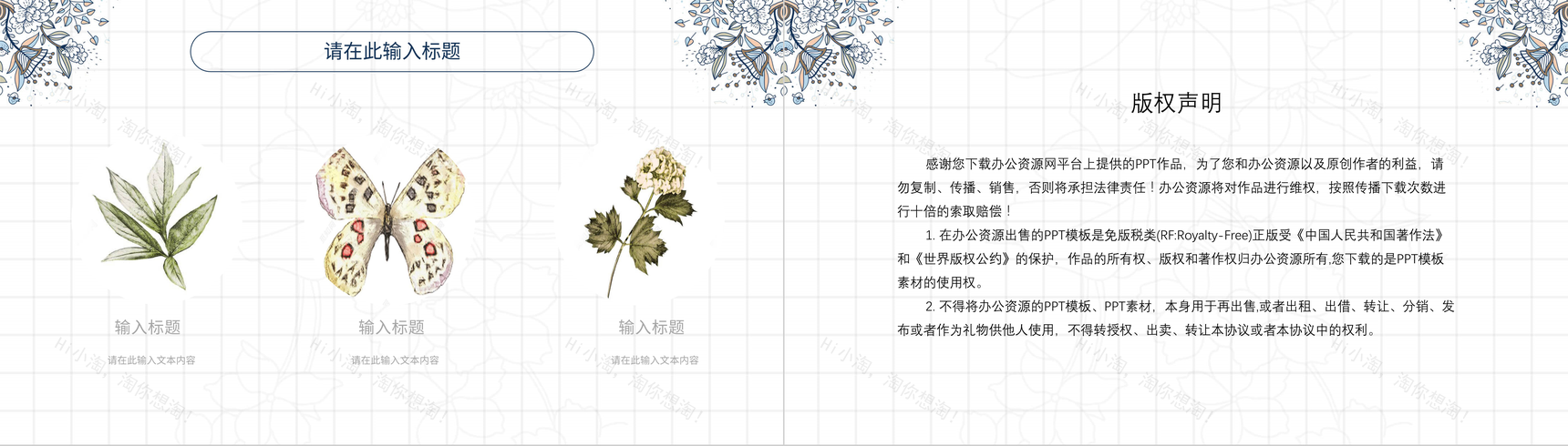 校园开学第一课青春不散场学生安全知识主题班会学习培训讲座PPT模板-11
