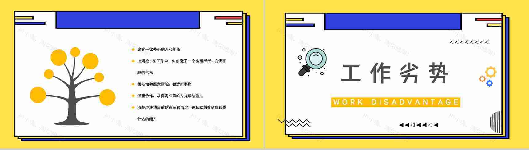 MBTI性格分析ESFP个性类型特征描述分析基本情况介绍培训讲座PPT模板-10